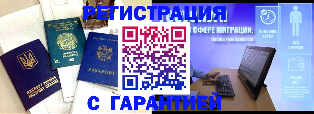 прописка для военкомата в Сухиничи