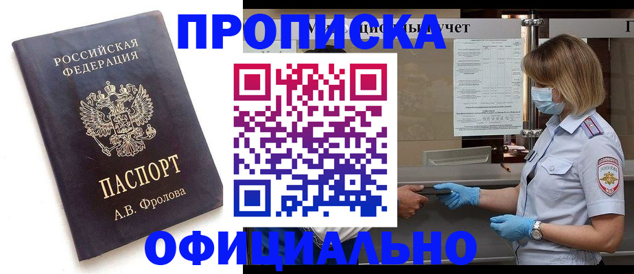 прописка поиск в Сухиничи